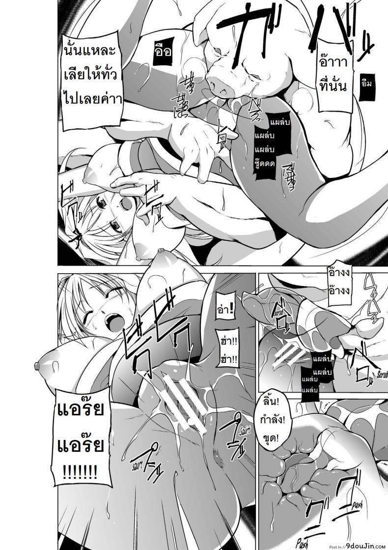 อ่านโดจิน นักผจญดันเจี้ยน [chiba tetsutarou] Dungeon Travelers ภาค 03