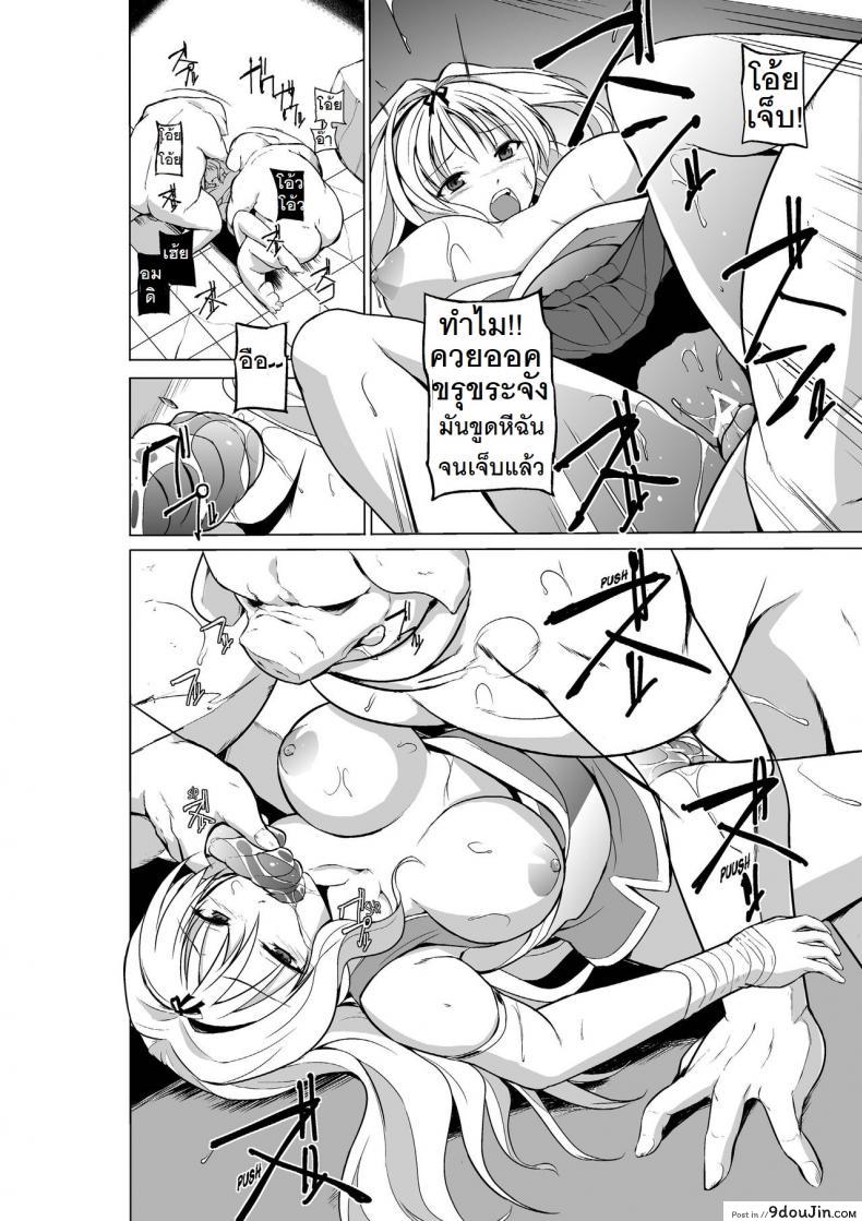 อ่านโดจิน นักผจญดันเจี้ยน [chiba tetsutarou] Dungeon Travelers ภาค 03