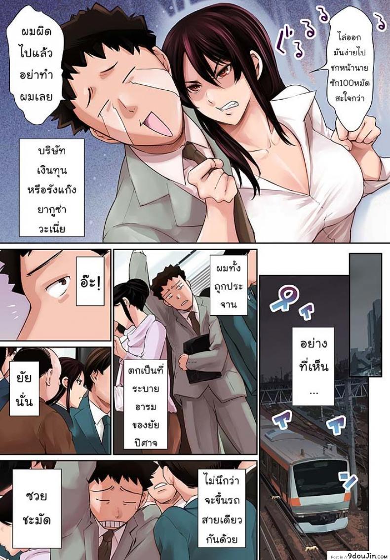 อ่านโดจิน หัวหน้าของผมต้องโดนแบบนี้แหละ [Tuna Empire] Pawahara Onna Joushi ni Mono Moushita Kekka. ภาค 1