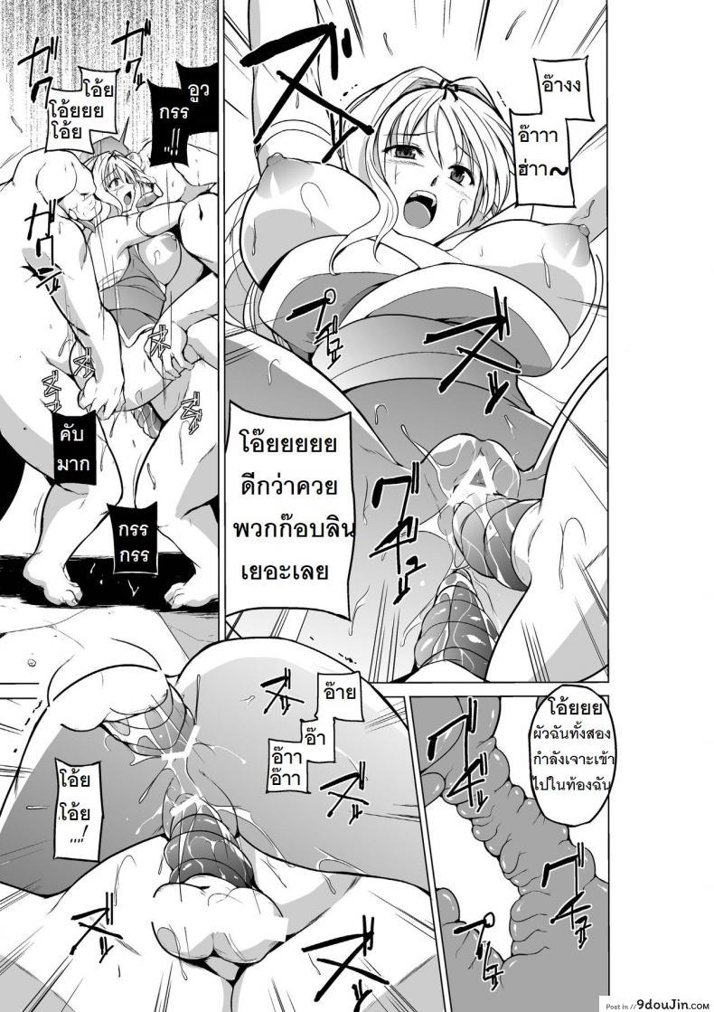 อ่านโดจิน นักผจญดันเจี้ยน [chiba tetsutarou] Dungeon Travelers ภาค 03