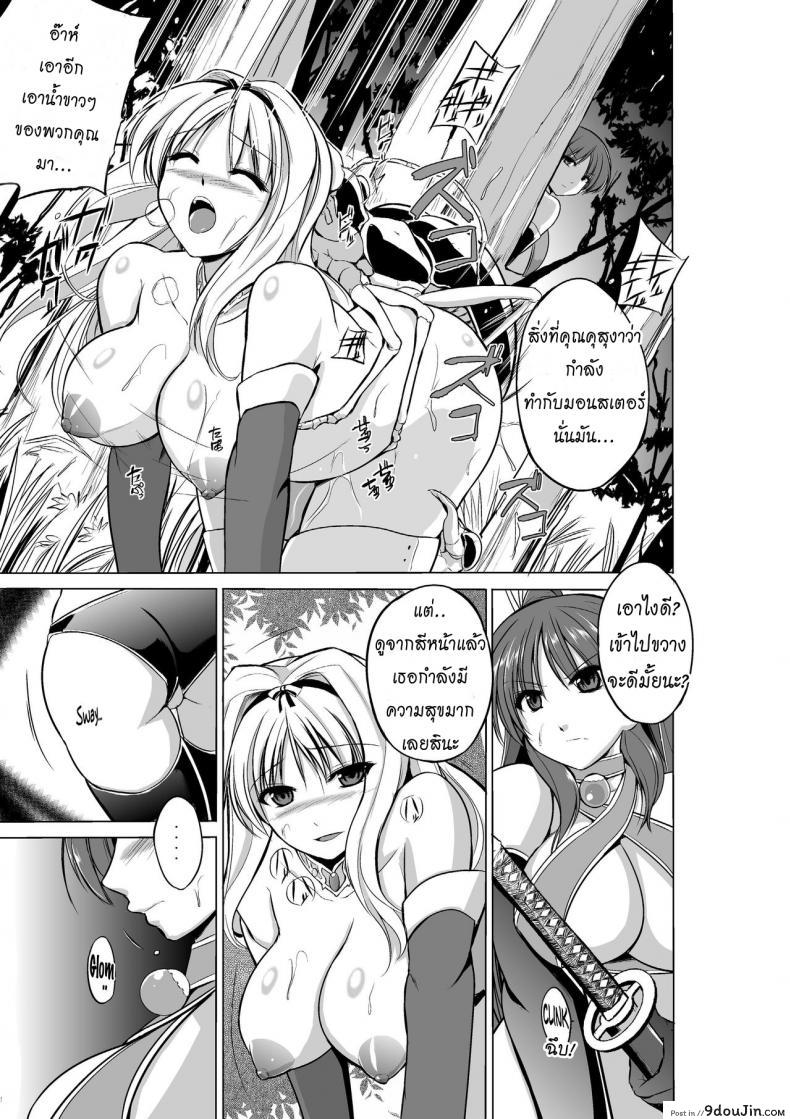 อ่านโดจิน นักผจญดันเจี้ยน [chiba tetsutarou] Dungeon Travelers ภาค 04