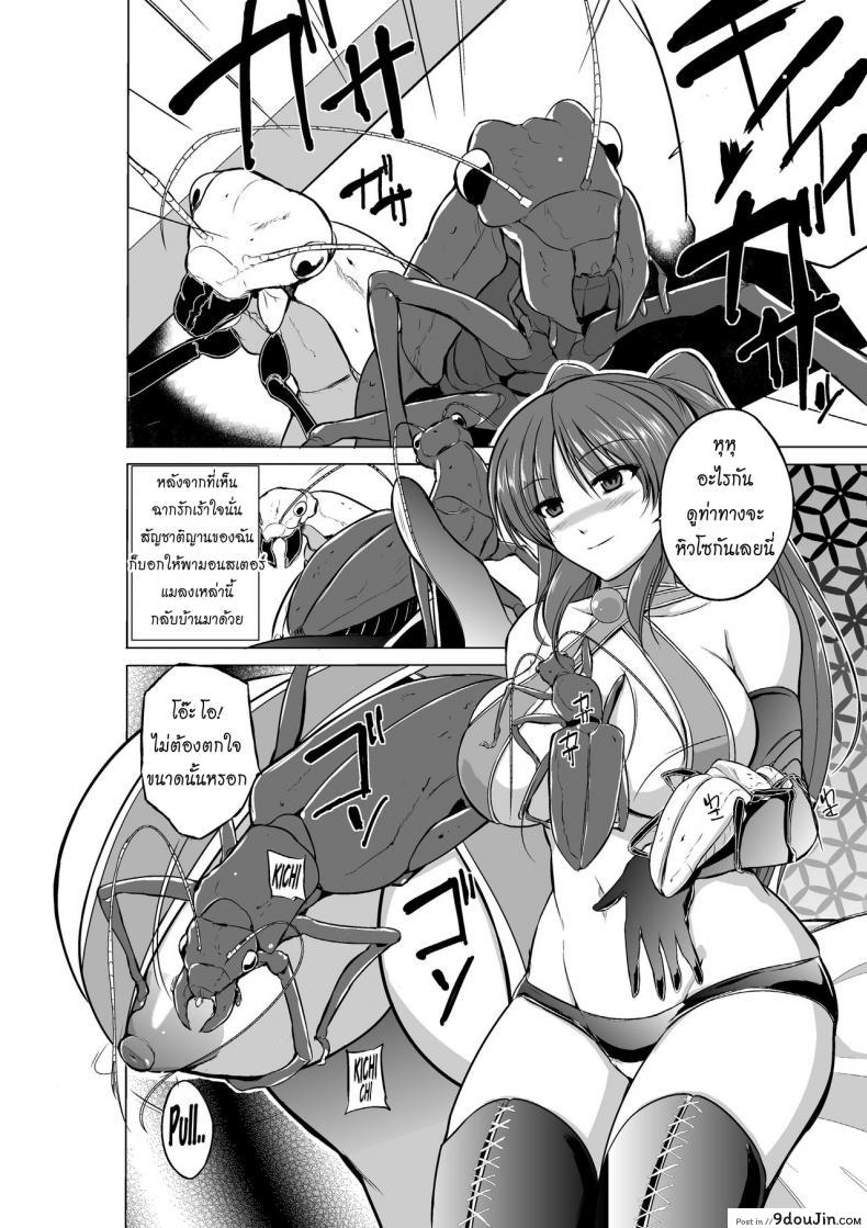 อ่านโดจิน นักผจญดันเจี้ยน [chiba tetsutarou] Dungeon Travelers ภาค 04