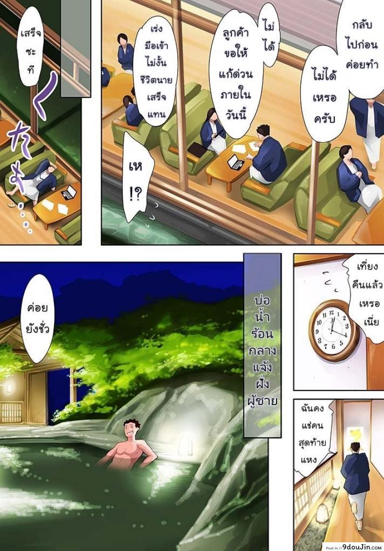 อ่านโดจิน หัวหน้าของผมต้องโดนแบบนี้แหละ [Tuna Empire] Pawahara Onna Joushi ni Mono Moushita Kekka. ภาค 2