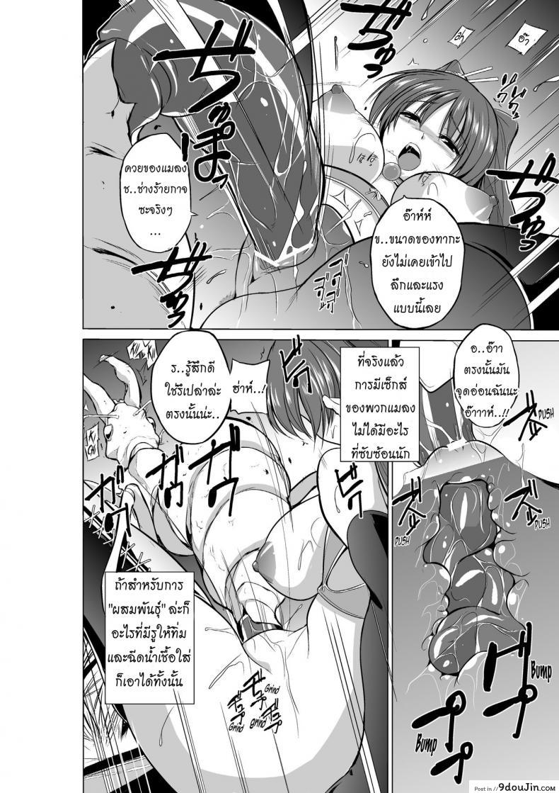 อ่านโดจิน นักผจญดันเจี้ยน [chiba tetsutarou] Dungeon Travelers ภาค 04