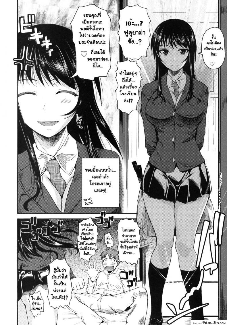 อ่านโดจิน ฟุคุยาม่าซัง [Shoot The Moon (Fuetakishi)] Fukuyama-san ภาค 01