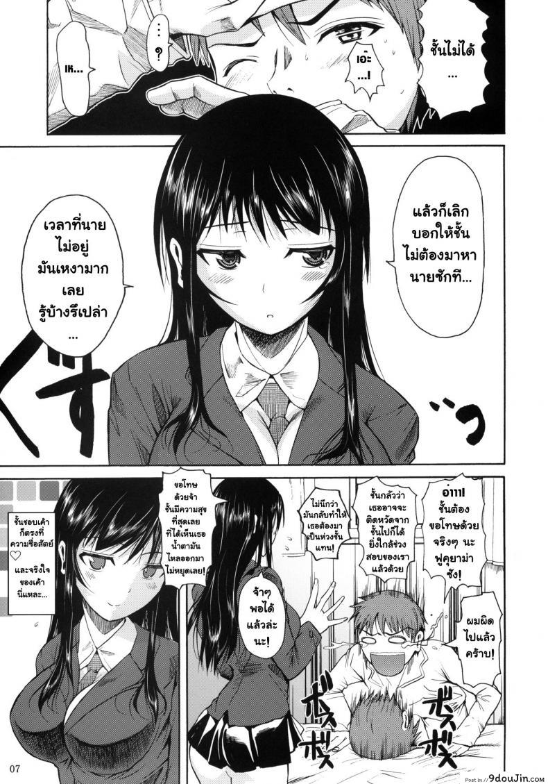 อ่านโดจิน ฟุคุยาม่าซัง [Shoot The Moon (Fuetakishi)] Fukuyama-san ภาค 01