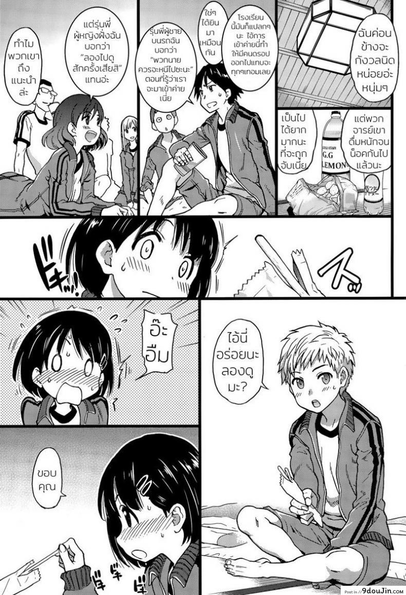 อ่านโดจิน ห้ามขยับต้องหลับต่อ [Shiwasu no Okina] Dare mo Okite wa Naranu | No One Wake Up! ภาค 1