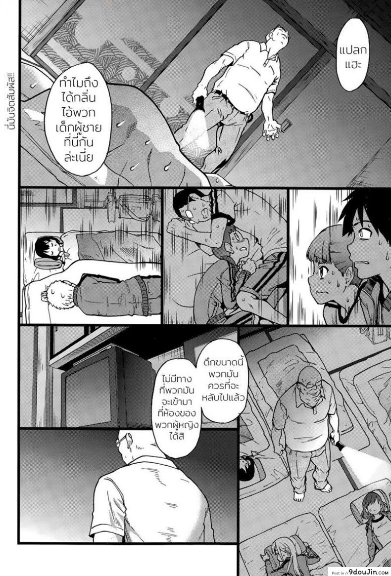 อ่านโดจิน ห้ามขยับต้องหลับต่อ [Shiwasu no Okina] Dare mo Okite wa Naranu | No One Wake Up! ภาค 1