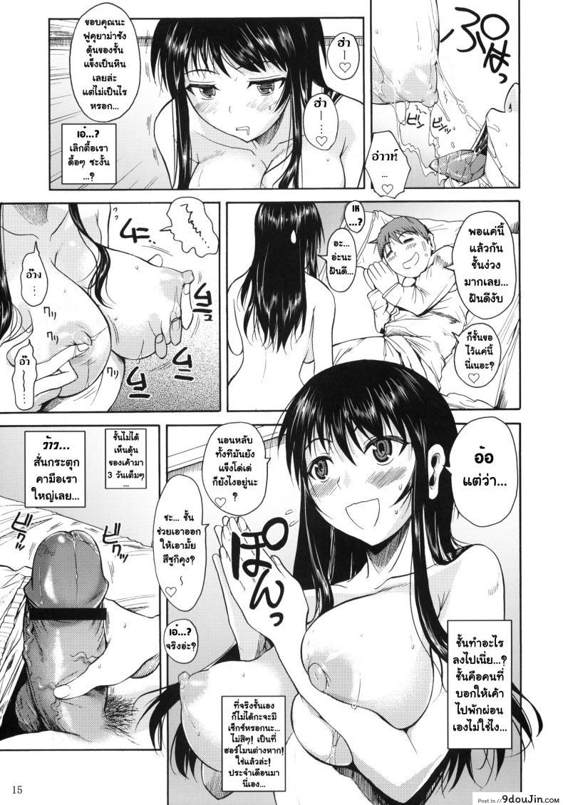 อ่านโดจิน ฟุคุยาม่าซัง [Shoot The Moon (Fuetakishi)] Fukuyama-san ภาค 01