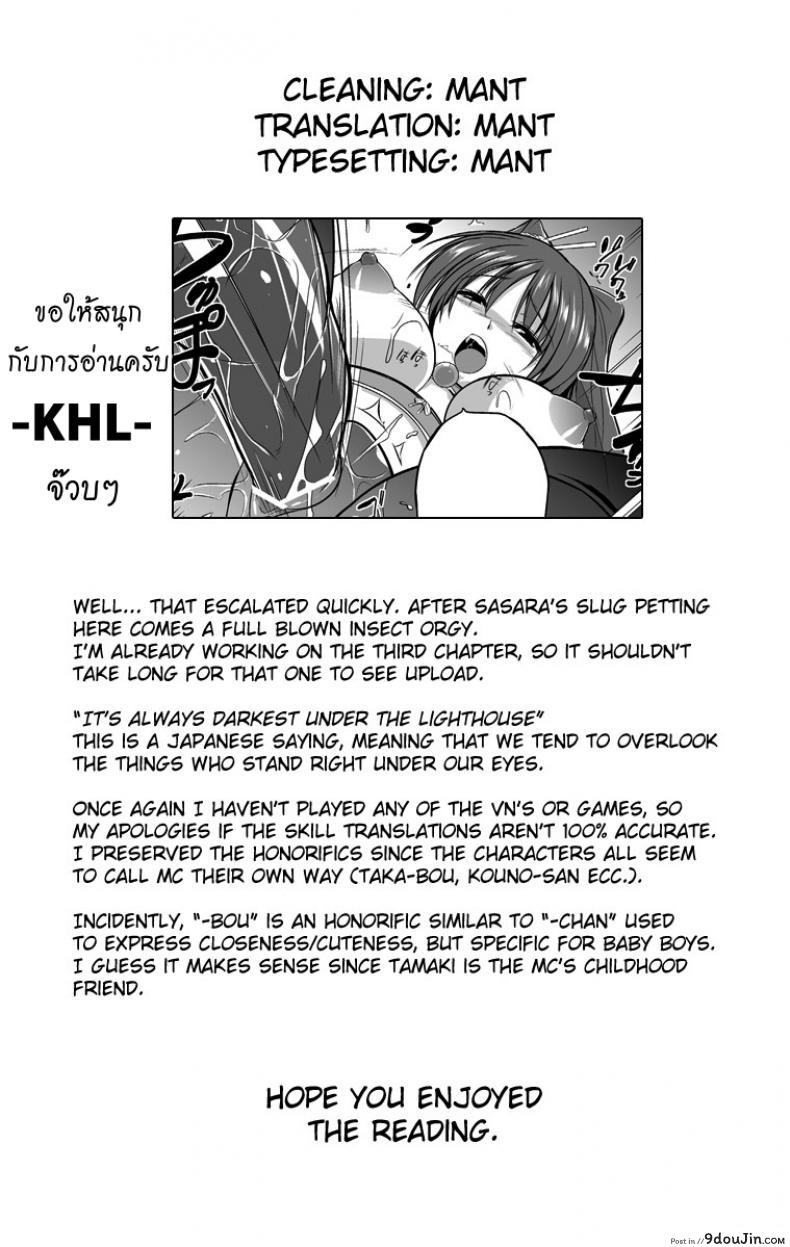 อ่านโดจิน นักผจญดันเจี้ยน [chiba tetsutarou] Dungeon Travelers ภาค 04