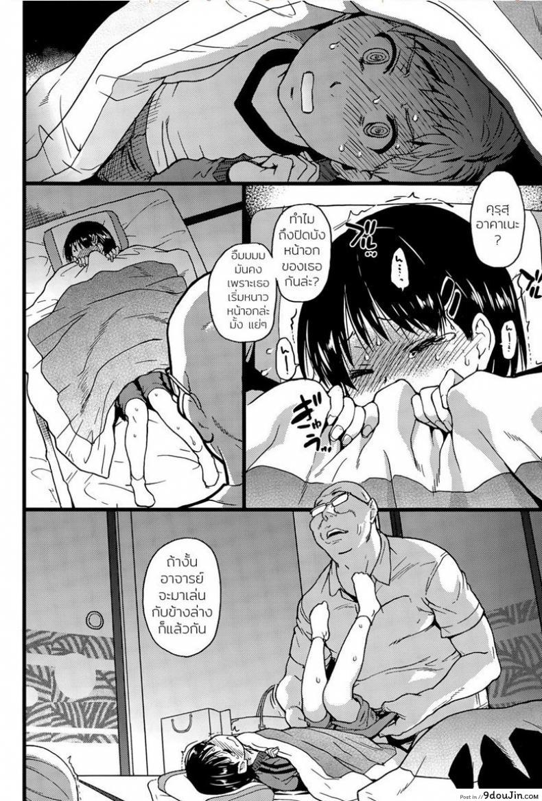 อ่านโดจิน ห้ามขยับต้องหลับต่อ [Shiwasu no Okina] Dare mo Okite wa Naranu | No One Wake Up! ภาค 1