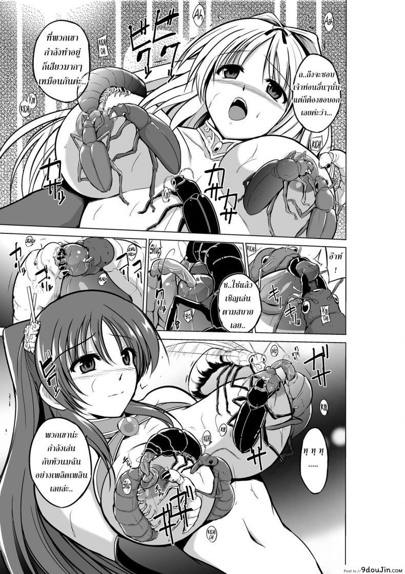 อ่านโดจิน นักผจญดันเจี้ยน [chiba tetsutarou] Dungeon Travelers ภาค 05