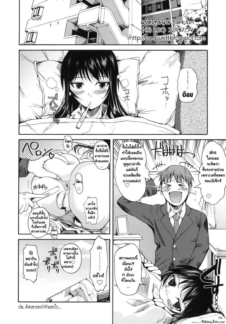 อ่านโดจิน ฟุคุยาม่าซัง [Shoot The Moon (Fuetakishi)] Fukuyama-san ภาค 01