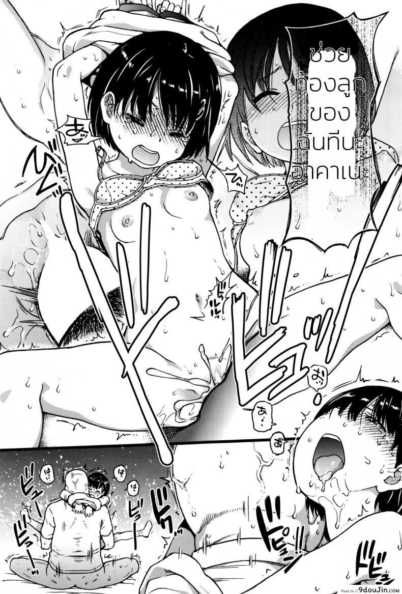 อ่านโดจิน ห้ามขยับต้องหลับต่อ [Shiwasu no Okina] Dare mo Okite wa Naranu | No One Wake Up! ภาค 2