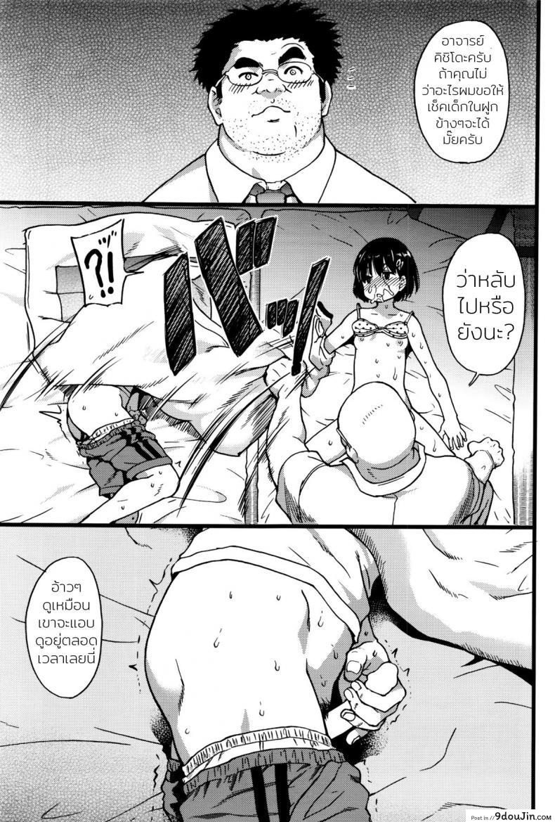 อ่านโดจิน ห้ามขยับต้องหลับต่อ [Shiwasu no Okina] Dare mo Okite wa Naranu | No One Wake Up! ภาค 2