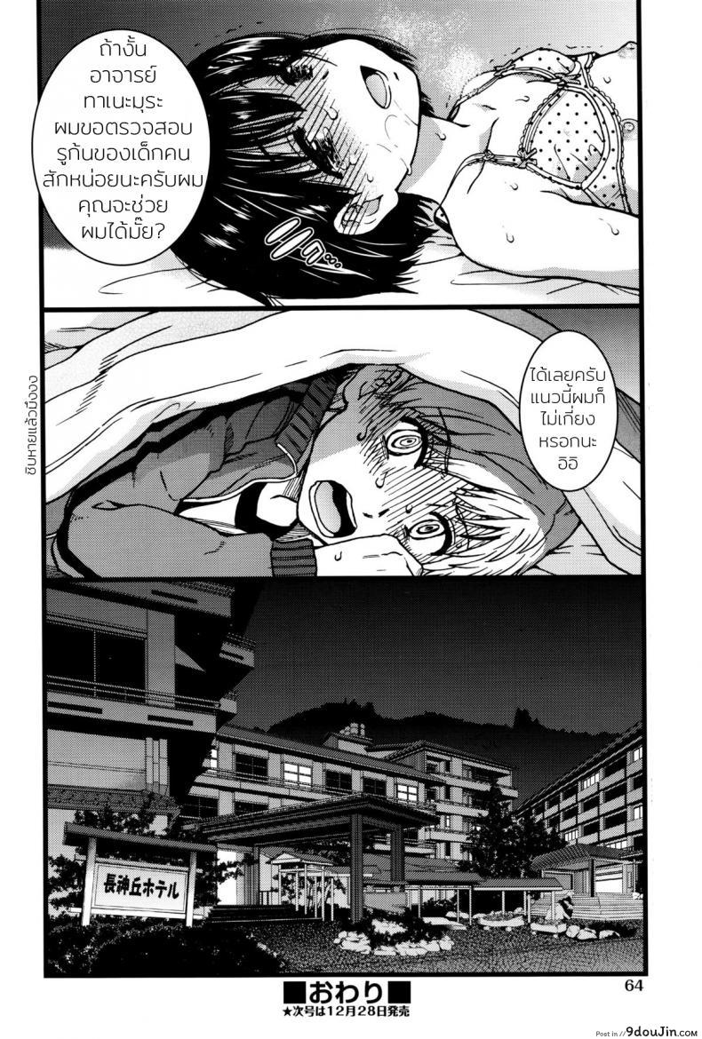 อ่านโดจิน ห้ามขยับต้องหลับต่อ [Shiwasu no Okina] Dare mo Okite wa Naranu | No One Wake Up! ภาค 2
