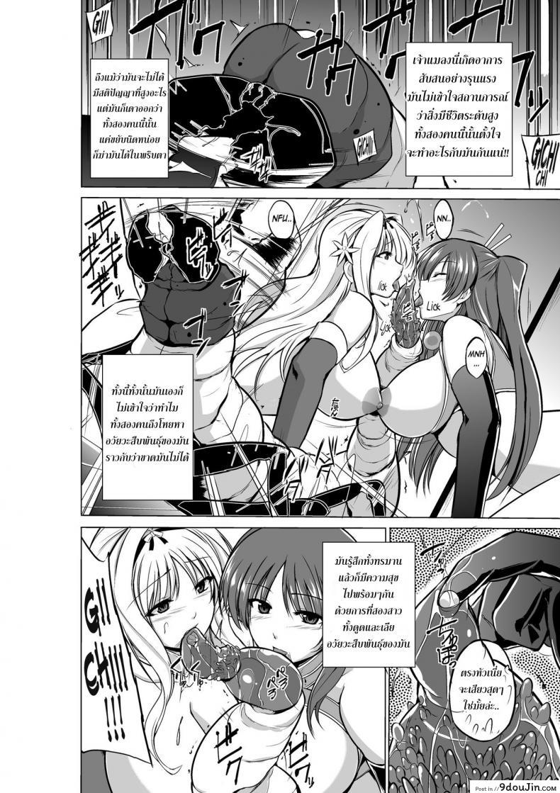 อ่านโดจิน นักผจญดันเจี้ยน [chiba tetsutarou] Dungeon Travelers ภาค 05