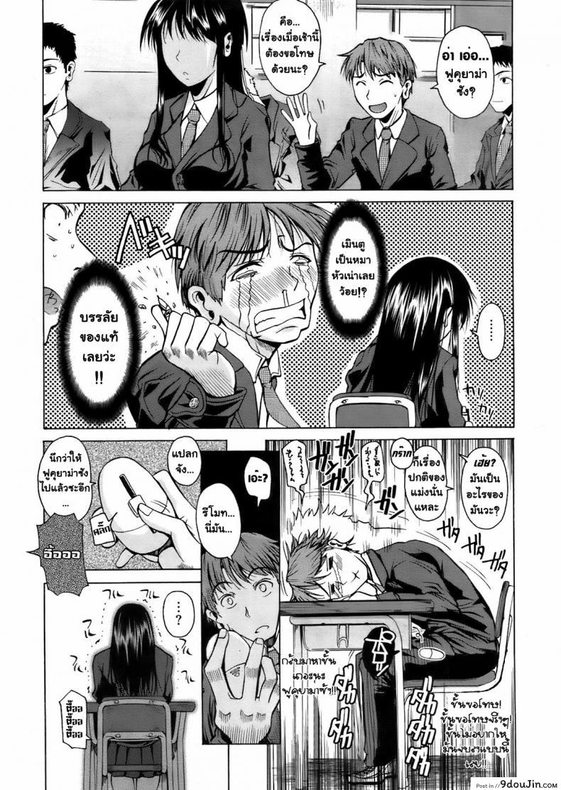 อ่านโดจิน ฟุคุยาม่าซัง [Shoot The Moon (Fuetakishi)] Fukuyama-san ภาค 02