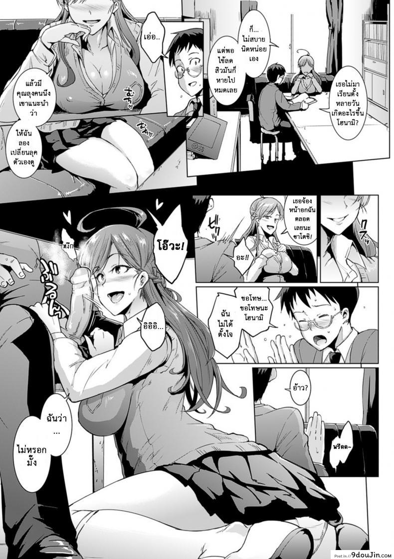 อ่านโดจิน ปรสิตพันธุ์เสียวแสบ [Fan no Hitori] Parasite Queen ภาค 2