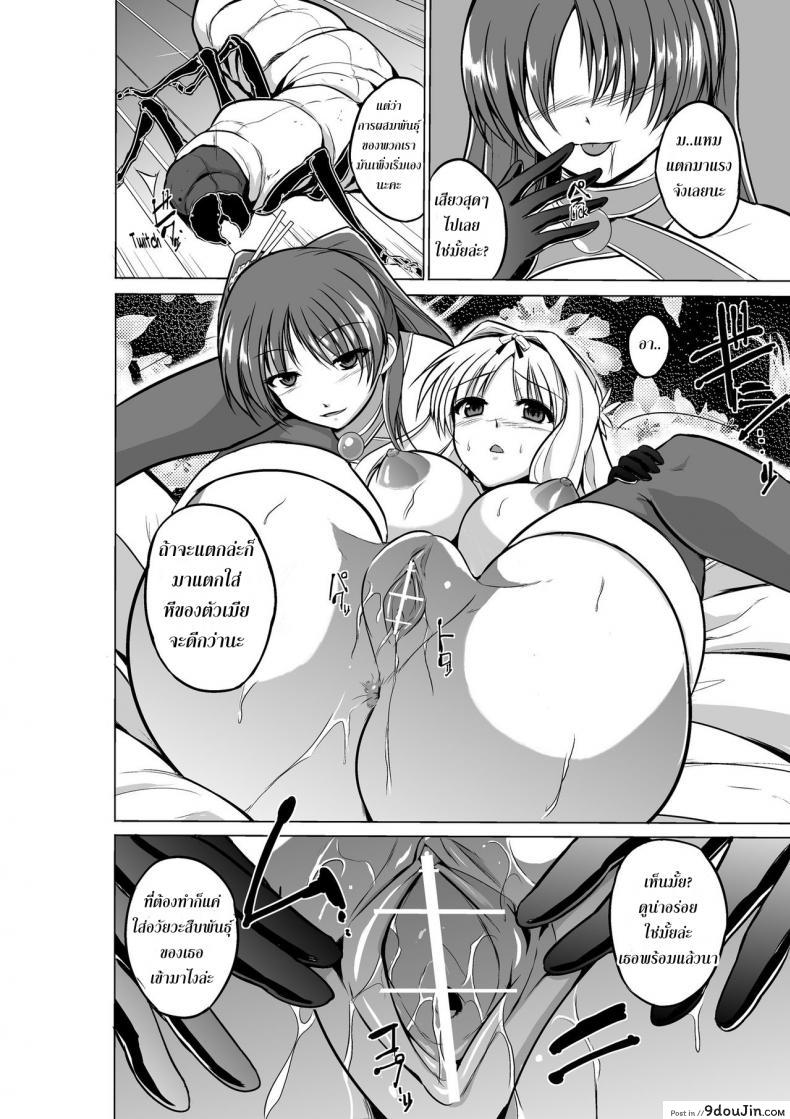 อ่านโดจิน นักผจญดันเจี้ยน [chiba tetsutarou] Dungeon Travelers ภาค 05