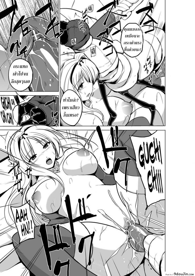 อ่านโดจิน นักผจญดันเจี้ยน [chiba tetsutarou] Dungeon Travelers ภาค 05