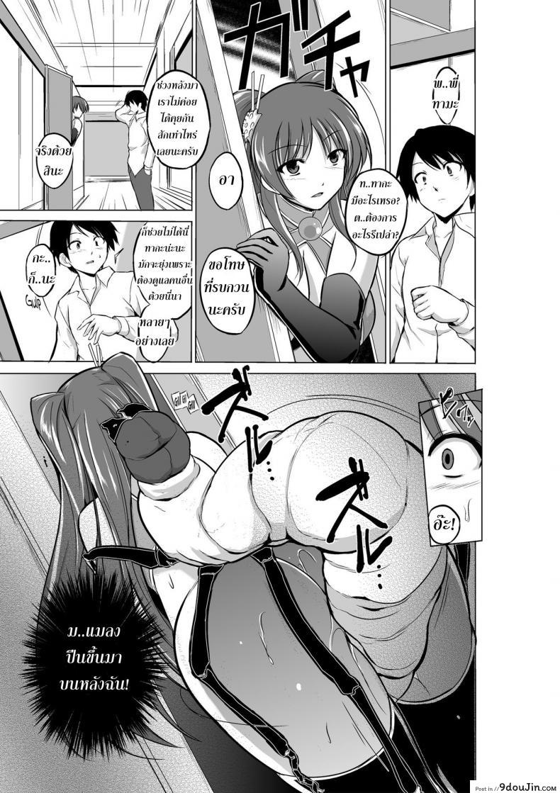 อ่านโดจิน นักผจญดันเจี้ยน [chiba tetsutarou] Dungeon Travelers ภาค 05