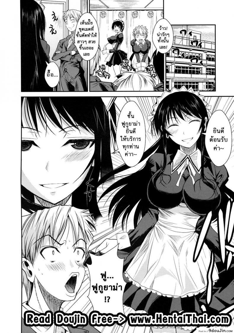 อ่านโดจิน ฟุคุยาม่าซัง [Shoot The Moon (Fuetakishi)] Fukuyama-san ภาค 03