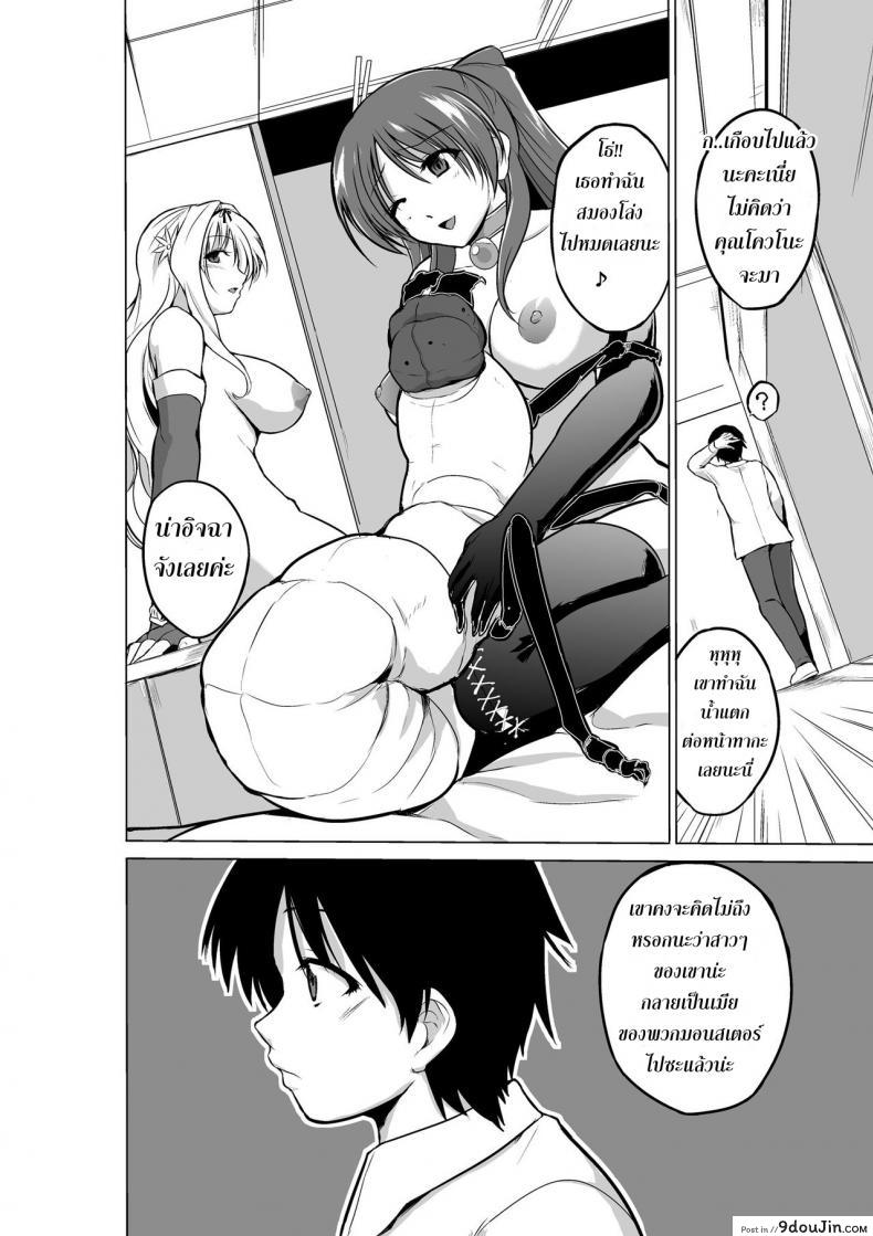 อ่านโดจิน นักผจญดันเจี้ยน [chiba tetsutarou] Dungeon Travelers ภาค 05