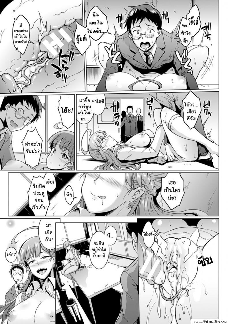 อ่านโดจิน ปรสิตพันธุ์เสียวแสบ [Fan no Hitori] Parasite Queen ภาค 2