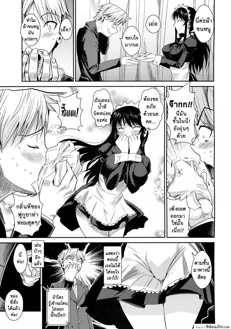 อ่านโดจิน ฟุคุยาม่าซัง [Shoot The Moon (Fuetakishi)] Fukuyama-san ภาค 03