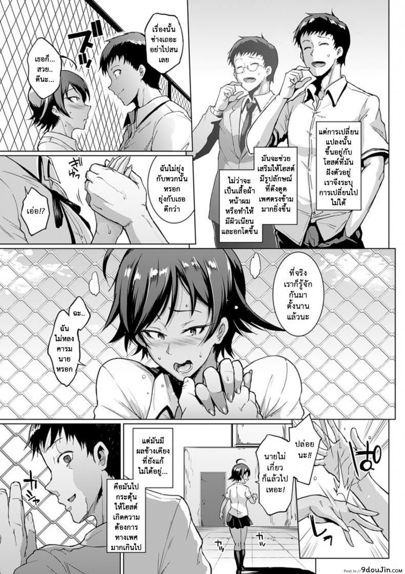 อ่านโดจิน ปรสิตพันธุ์เสียวแสบ [Fan no Hitori] Parasite Queen ภาค 3