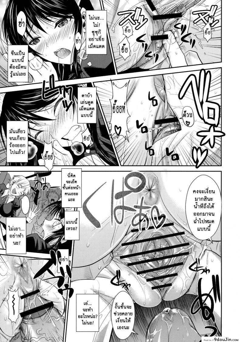 อ่านโดจิน ฟุคุยาม่าซัง [Shoot The Moon (Fuetakishi)] Fukuyama-san ภาค 03