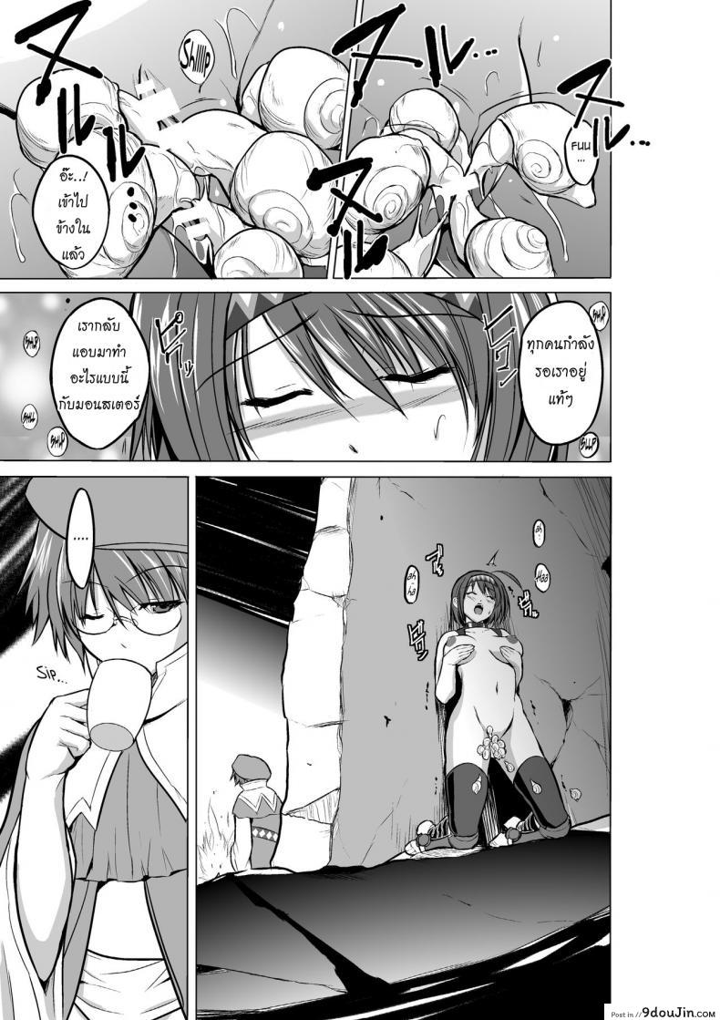 อ่านโดจิน นักผจญดันเจี้ยน [chiba tetsutarou] Dungeon Travelers ภาค 06