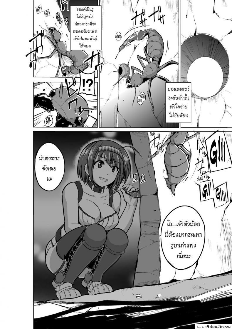 อ่านโดจิน นักผจญดันเจี้ยน [chiba tetsutarou] Dungeon Travelers ภาค 06