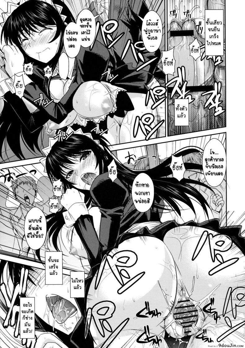 อ่านโดจิน ฟุคุยาม่าซัง [Shoot The Moon (Fuetakishi)] Fukuyama-san ภาค 03