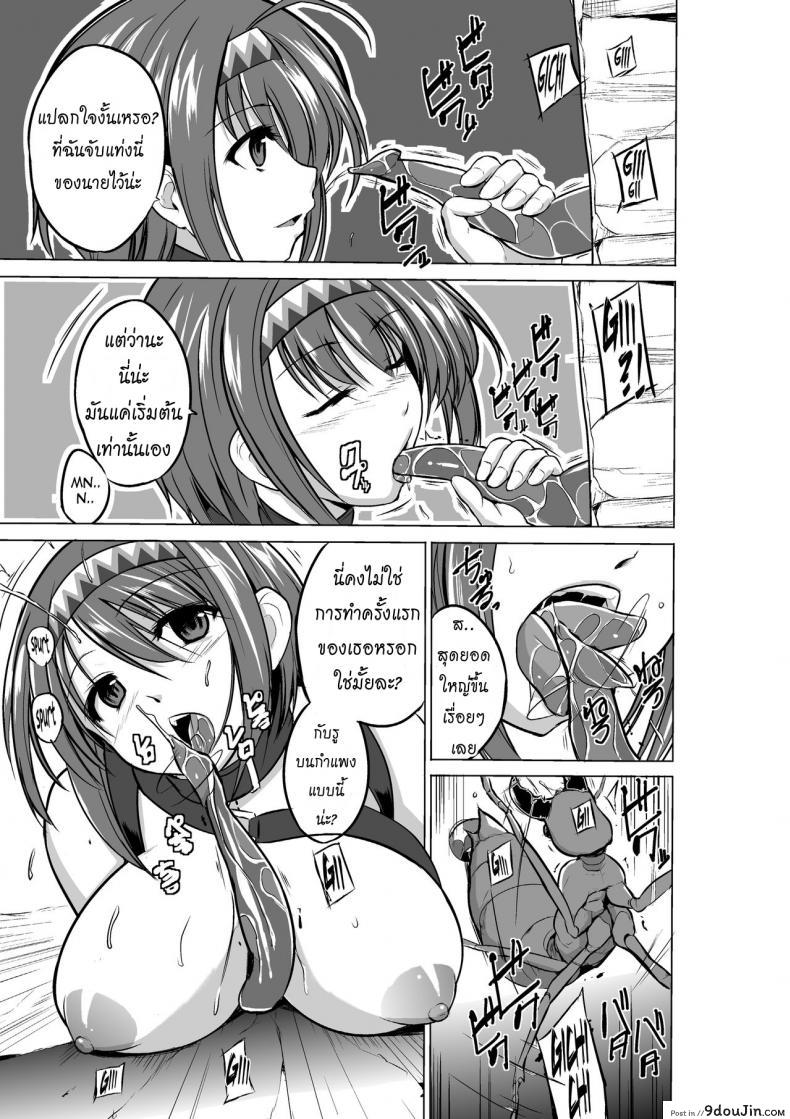อ่านโดจิน นักผจญดันเจี้ยน [chiba tetsutarou] Dungeon Travelers ภาค 06