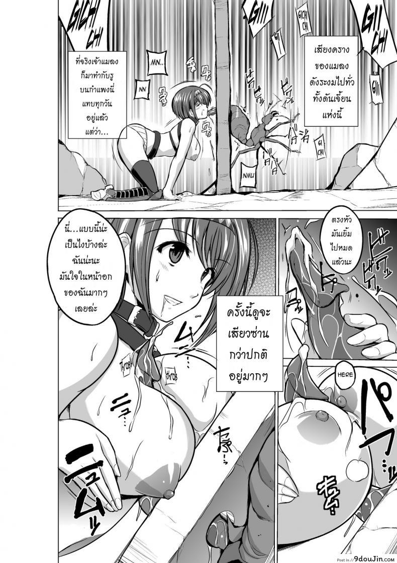 อ่านโดจิน นักผจญดันเจี้ยน [chiba tetsutarou] Dungeon Travelers ภาค 06