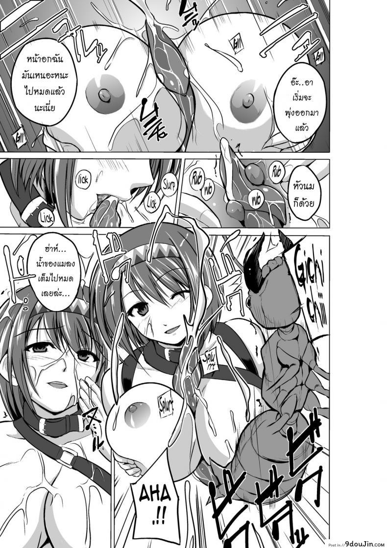 อ่านโดจิน นักผจญดันเจี้ยน [chiba tetsutarou] Dungeon Travelers ภาค 06
