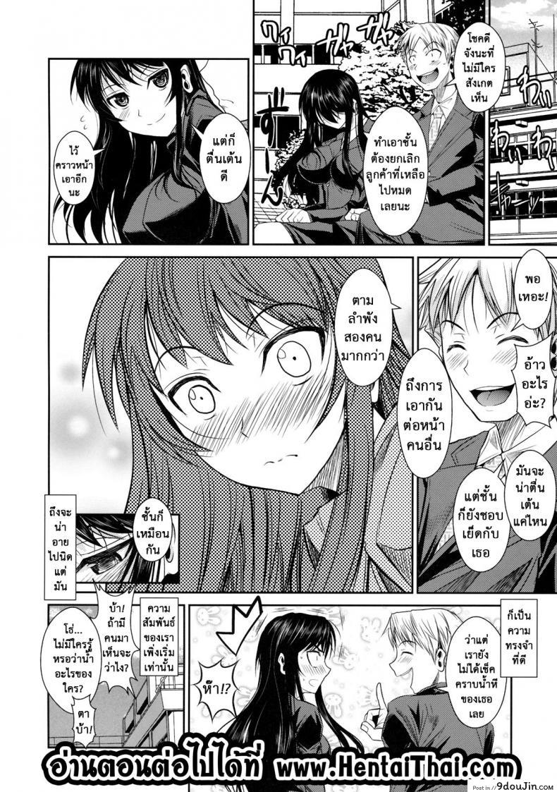 อ่านโดจิน ฟุคุยาม่าซัง [Shoot The Moon (Fuetakishi)] Fukuyama-san ภาค 03