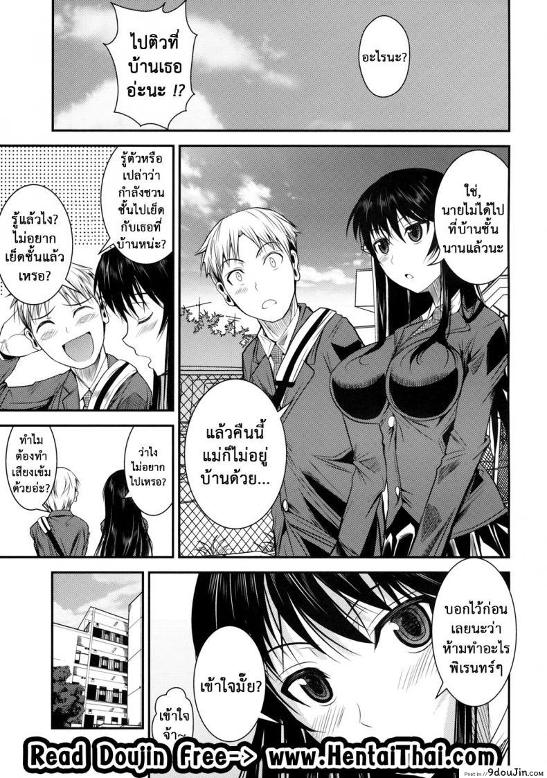 อ่านโดจิน ฟุคุยาม่าซัง [Shoot The Moon (Fuetakishi)] Fukuyama-san ภาค 04