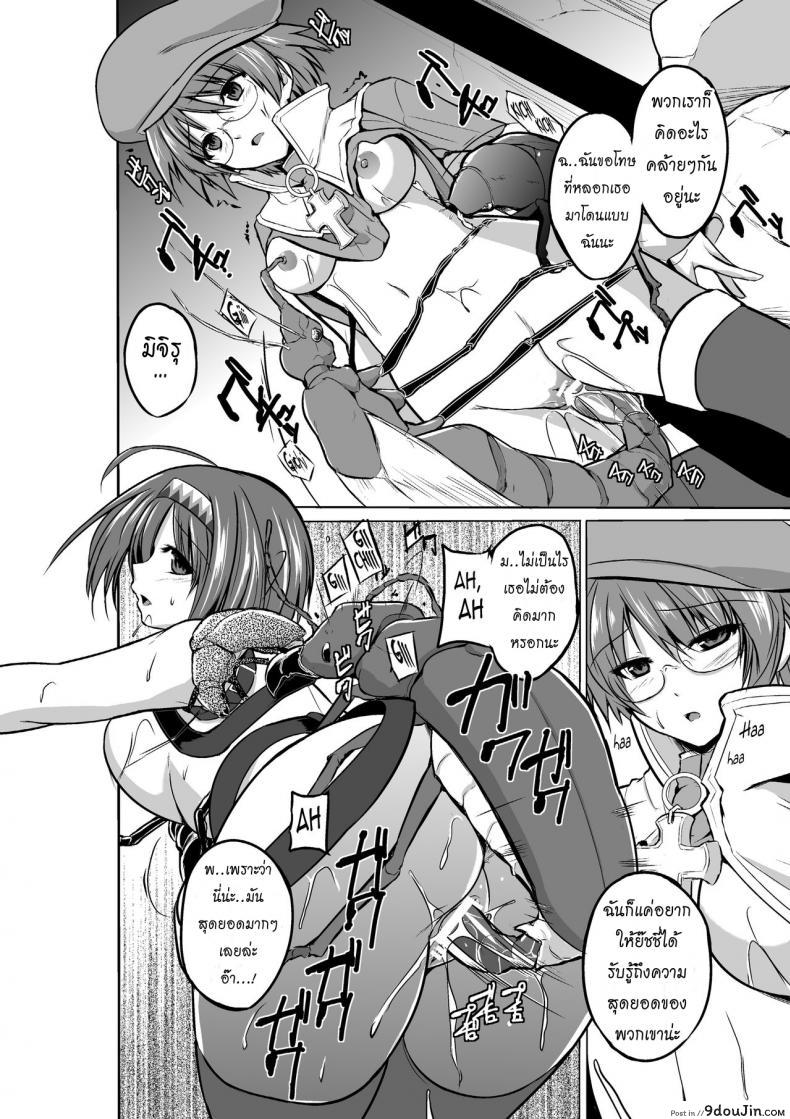 อ่านโดจิน นักผจญดันเจี้ยน [chiba tetsutarou] Dungeon Travelers ภาค 06