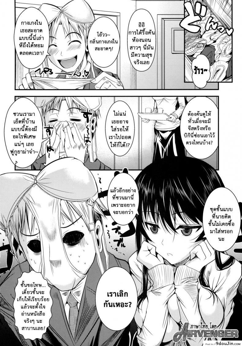 อ่านโดจิน ฟุคุยาม่าซัง [Shoot The Moon (Fuetakishi)] Fukuyama-san ภาค 04