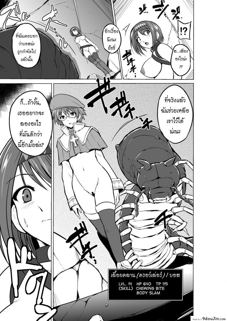 อ่านโดจิน นักผจญดันเจี้ยน [chiba tetsutarou] Dungeon Travelers ภาค 06