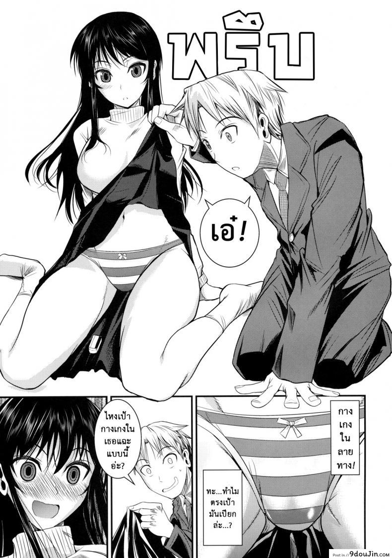 อ่านโดจิน ฟุคุยาม่าซัง [Shoot The Moon (Fuetakishi)] Fukuyama-san ภาค 04