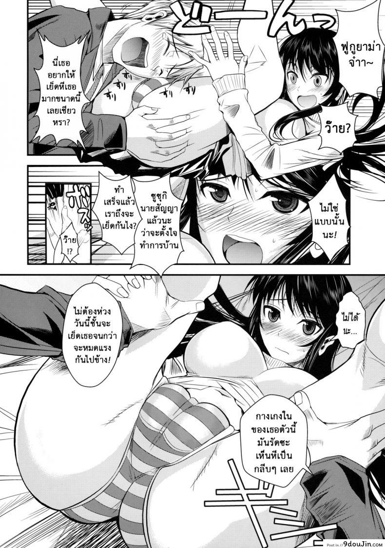 อ่านโดจิน ฟุคุยาม่าซัง [Shoot The Moon (Fuetakishi)] Fukuyama-san ภาค 04