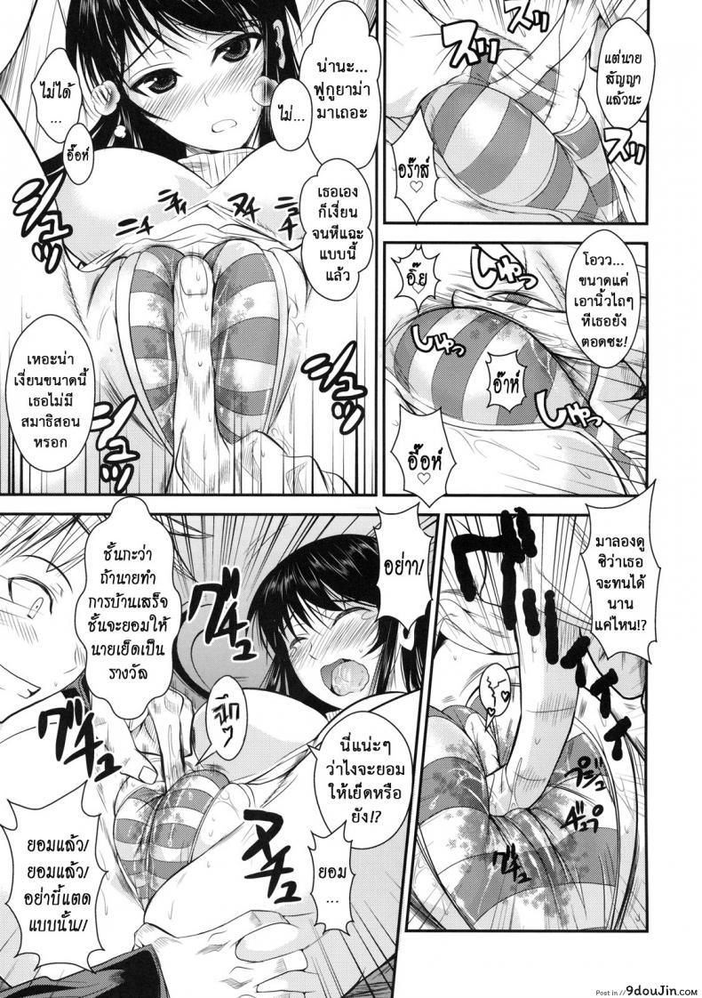 อ่านโดจิน ฟุคุยาม่าซัง [Shoot The Moon (Fuetakishi)] Fukuyama-san ภาค 04