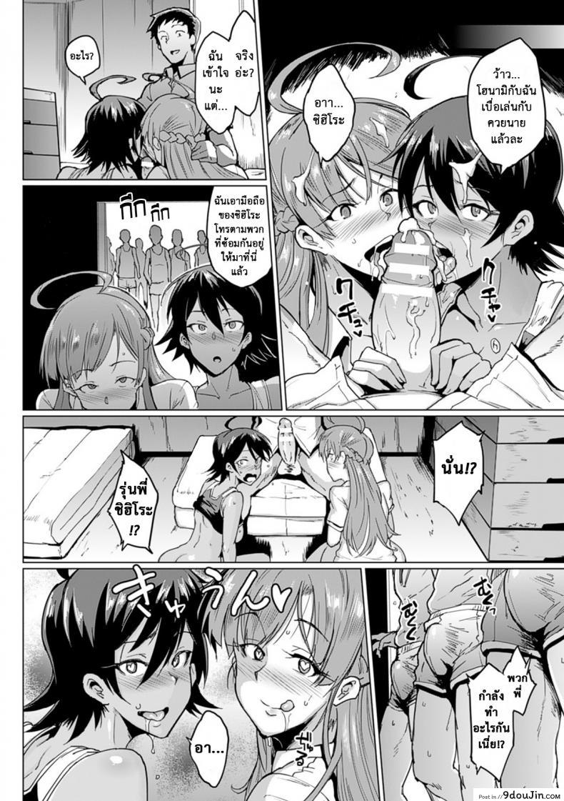 อ่านโดจิน ปรสิตพันธุ์เสียวแสบ [Fan no Hitori] Parasite Queen ภาค 4