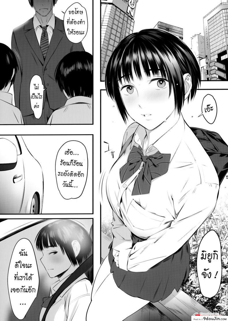 อ่านโดจิน หีมอต้นแต่นมมหาลัย [Hanamuguri (Tomiyama Akiji)] Okozukai Kasegi no Amai Koe - The Seductive Voice Of Money Made On The Side ภาค 2