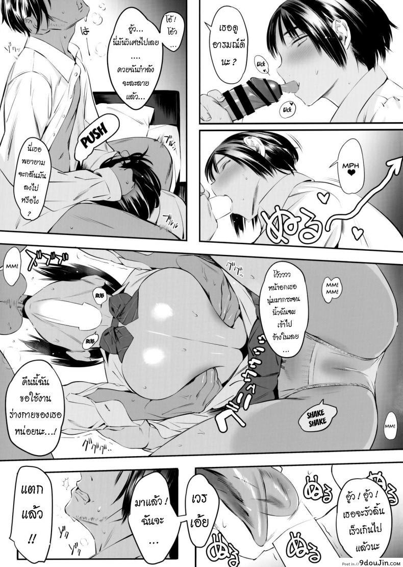 อ่านโดจิน หีมอต้นแต่นมมหาลัย [Hanamuguri (Tomiyama Akiji)] Okozukai Kasegi no Amai Koe - The Seductive Voice Of Money Made On The Side ภาค 2