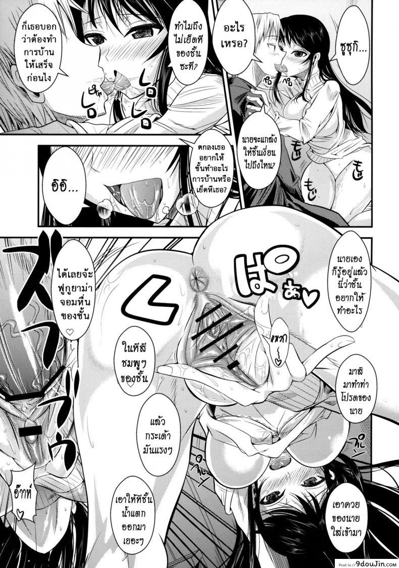 อ่านโดจิน ฟุคุยาม่าซัง [Shoot The Moon (Fuetakishi)] Fukuyama-san ภาค 04